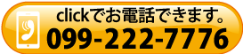 お電話でのお問合せ